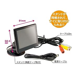 Amazon | ビートソニック 3.5インチ液晶カラーモニター DPM4
