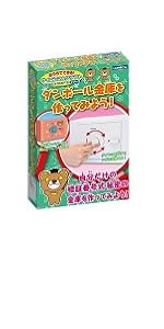 おうちでできる! サイエンス&amp;クラフトシリーズ ダンボール金庫を作ってみよう! sddefault.jpg
