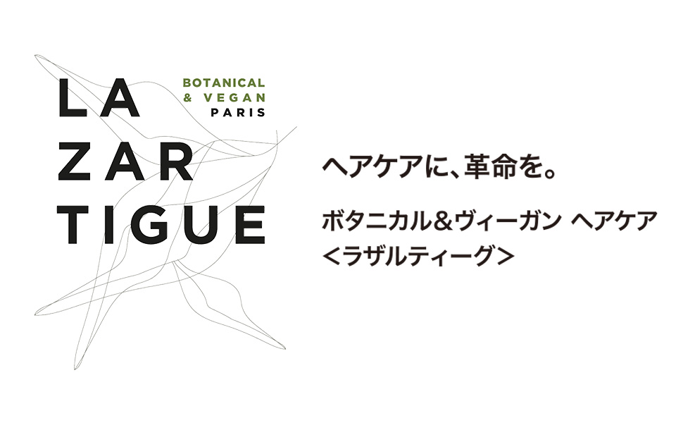 LAZARTIGUE ラザルティーグ ユイルデレーブ 50ml 2本セット Amazon | ラザルティーグ ユイル デ レーブ 50mL ヘアオイル 50