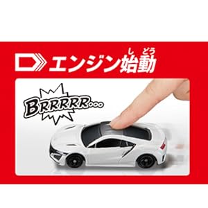 トミカ4D まとめ売り　ホンダ　NSX トヨタ　86GR 3点セット 612oDW9SSsL._UF350,350_QL50_.jpg