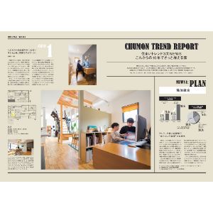 群馬」 SUUMO 注文住宅 群馬で建てる 2020 春夏号 |本 | 通販