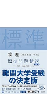 基礎微分・積分問題精講 土師政雄・木村光一著 旺文社 数学 微分方程式・複素整数 分野別 標準問題精講 新装版 | 旺文社
