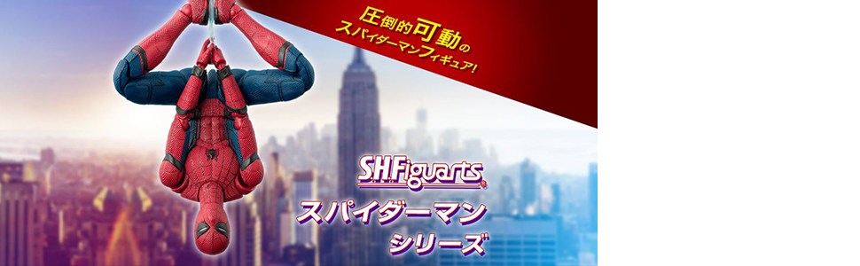 スパイダーマン