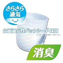 Amazon.co.jp: 【パンツ スーパーBIG】グーン スーパーBIGパンツ