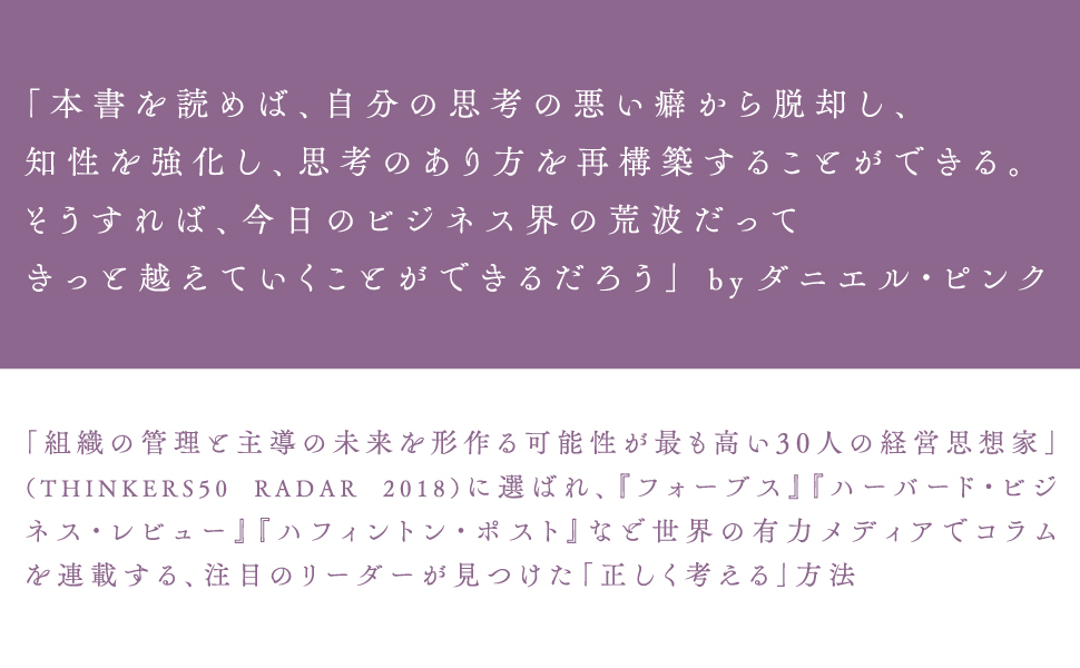 Amazon.co.jp: OPEN TO THINK～最新研究が証明した 自分の小さな