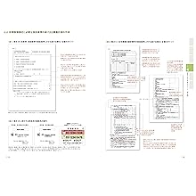 在宅医療 経営・実践テキスト | 荒木庸輔, 村上典由, 大石佳能子