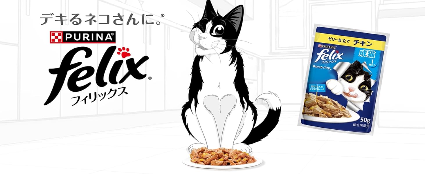 ☆ フィリックスやわらかグリル ゼリー仕立て ツナ　15歳から　144個 Amazon.co.jp: フィリックス パウチ やわらかグリル 18歳から