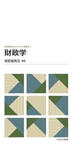 日本経済への招待/ミネルヴァ書房/岩井洋（経済）（単行本） 41IL0-yGMbL._AC_SY200_QL15_.jpg