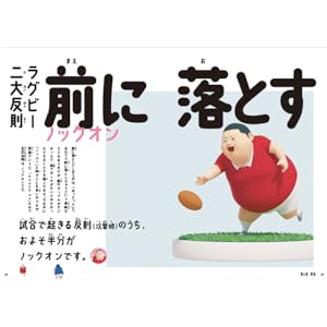 [4巻セット] DVD オーストラリア アドバンスト セミナー 2011 ラグビー 教則 ラグビーのルール 超・初級編 | 中野良一, 木谷友亮 |本 | 通販