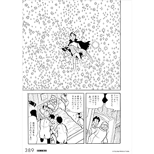 少年サンデー1972年2号　手塚治虫　新連載『ダスト18』 週間 少年サンデー 昭和47年 1972年 赤塚不二夫 手塚治虫 水島