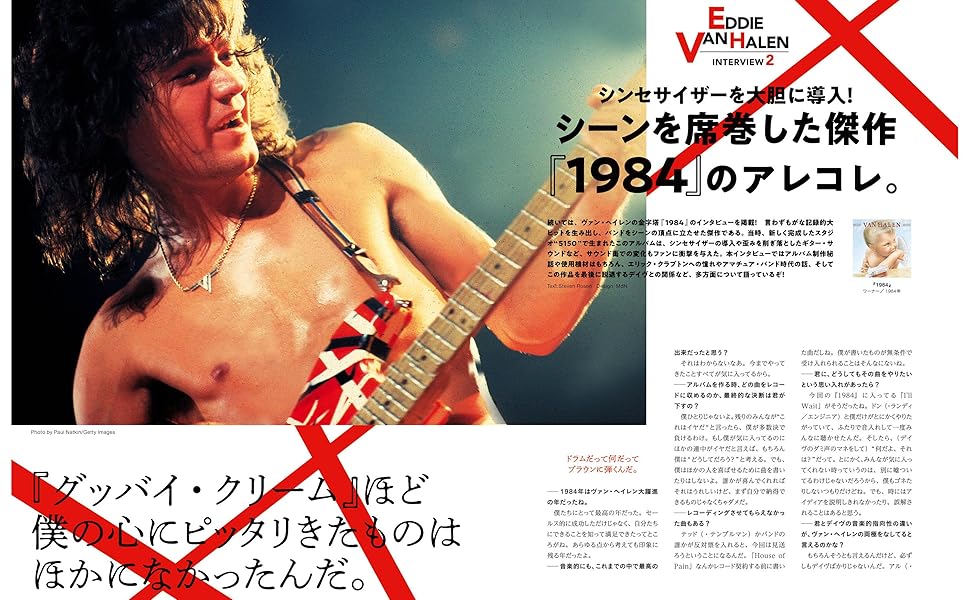 ギター・マガジン 2021年 1月号 (特集:エディ・ヴァン・ヘイレン