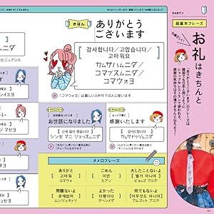 るるぶｋ ｐｏｐ 韓国語 るるぶ情報版海外小型 本 通販 Amazon