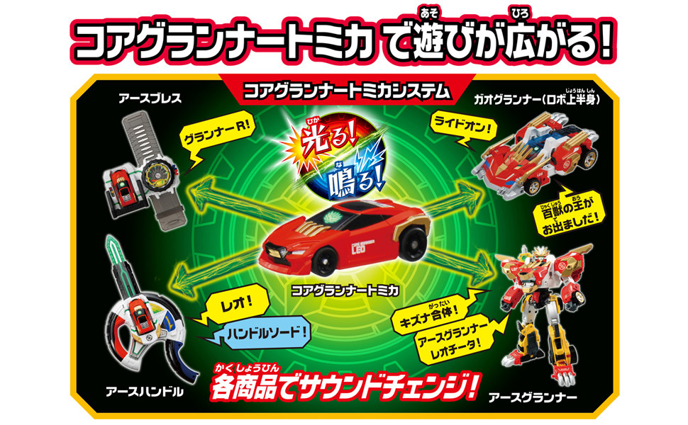 【激レア】トミカ　コアグランナーレオ　金メッキ　2個セット　ミニカー タカラトミー|SP コアグランナーレオトミカ(金メッキVER