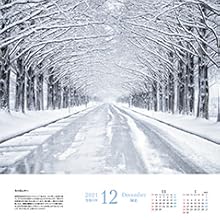 12月　冬の真ん中へ