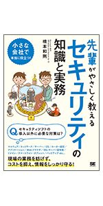 システム管理試験完全研究/オ-ム社/システム管理研究会（単行本） 先輩がやさしく教えるシステム管理者の知識と実務 | 木下 肇 |本
