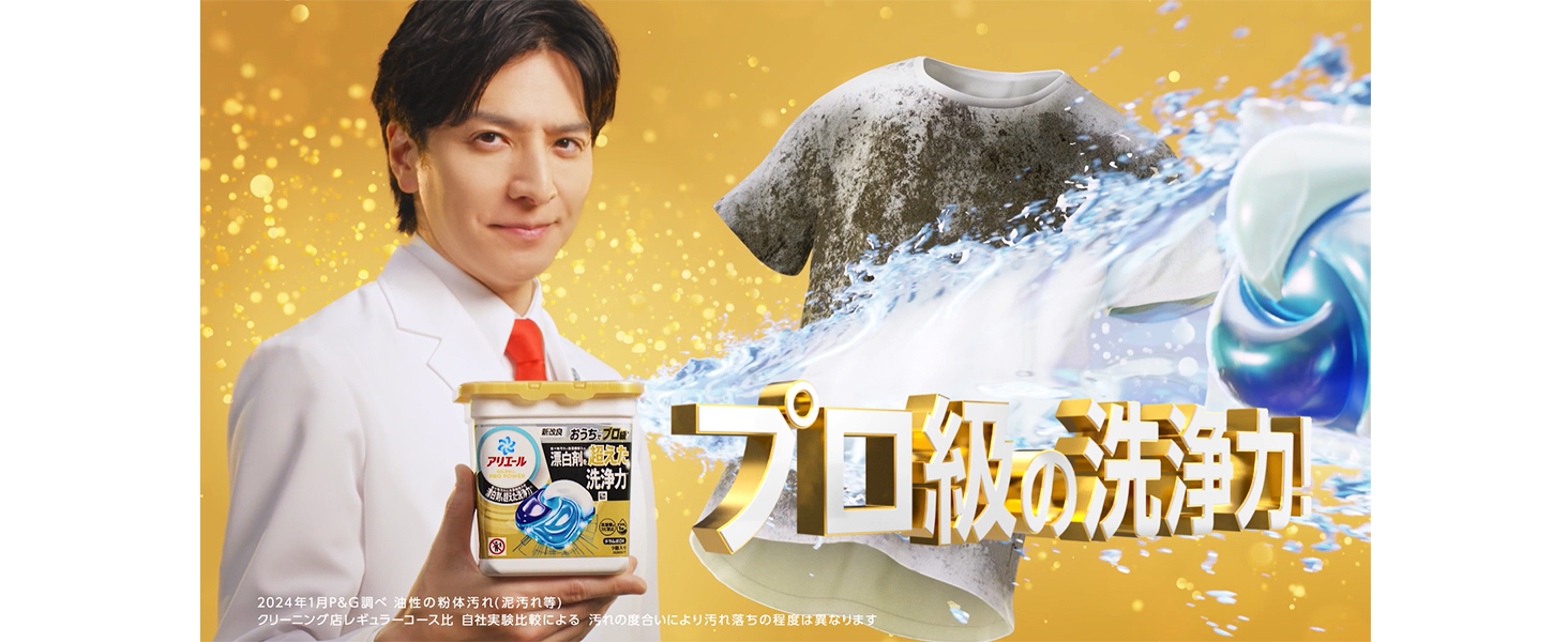 Amazon.co.jp: アリエール 洗濯洗剤 ジェルボール PRO POWER