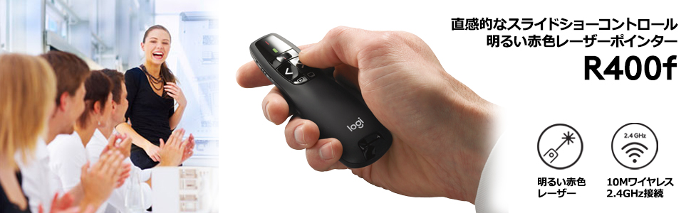 Amazon.co.jp: ロジクール ポインター R400f ブラック 赤色