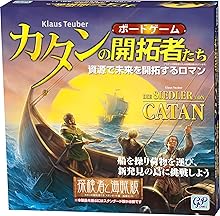(未使用･未開封品)　カタンの開拓者たち 航海者版 (拡張版/Die Siedler von Catan: Die Seefahrer. Erweiterung) ボードゲーム p1m72rm Amazon | カタンの開拓者たち 航海者版 (拡張版/Die Siedler von