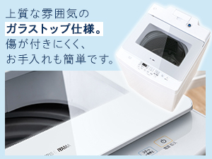 アイリスオーヤマ10kg洗濯機IAW-T1001 アイリスオーヤマ IAW-T1001-W-KJ | 洗濯機 | 住の森