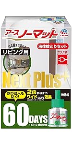 Amazon 防除用医薬部外品 アースノーマットnextplus 60日用 蚊取り リビング用 アースノーマット 殺鼠 殺虫剤 Amazon 防除用医薬部外品 アースノーマットnextplus 60日用 蚊取り リビング用 アースノーマット 殺鼠 殺虫剤