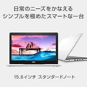 Dell Inspiron 3593 GPU搭載ノートパソコン17インチ 白色 Dell Inspiron 3593 GPU搭載ノートパソコン17インチ 白色 Amazon
