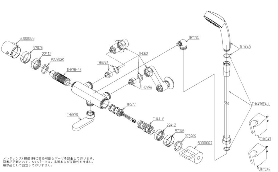TOTO 浴室用水栓 吐水パイプ70mm (エアインシャワー・樹脂)