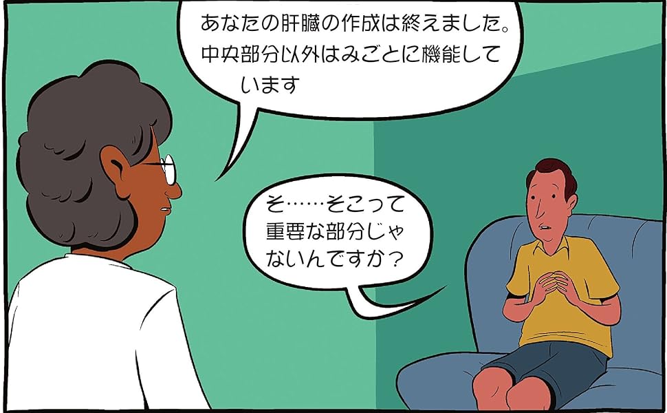 臓器プリンター