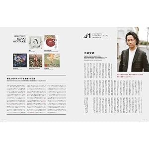 SWITCH Vol.39 No.2 特集 常田大希 破壊と創造 | 常田 大希 |本
