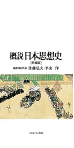 知っておきたい日本の宗教 New売り切れる前に