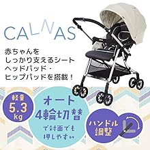 Amazon.co.jp: ピジョン A型ベビーカー軽量4.4kg ハイシートカルナス