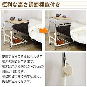 Amazon｜不二貿易 ベッドテーブル キャスター付き 高さ調節可能