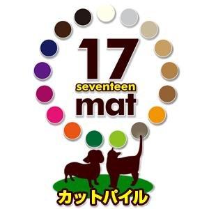 ペット対応 ラグ・マット