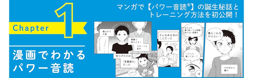 【英語を構造で捉える】3Way System Training&Speaking Amazon.co.jp: 入門・独学でも英語が話せる3分間パワー音読