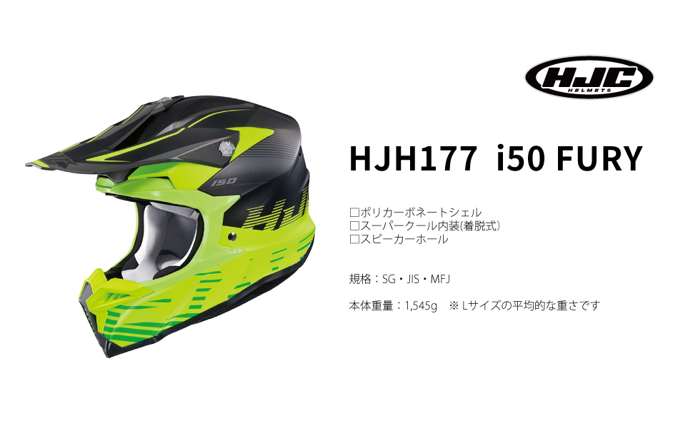 HJC i50 オフロードヘルメット グレー/イエロー 楽天市場】＼全品P5倍☆8/30(金)限定／HJC エイチジェイシー I50