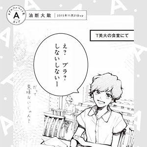 アルファベット乳の オモテとウラ 山科 ティナ 本 通販 Amazon