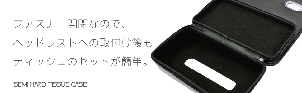 ティシュケース Amazon | 星光産業 EXEA 車内用品 セミハードティッシュケース