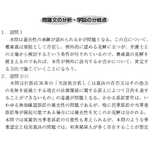 司法試験・予備試験 スタンダード100 (4) 行政法 2017年 (司法試験・予備試験 論文合格答案集) 司法試験・予備試験 論文合格答案集 スタンダード100（1） 憲法