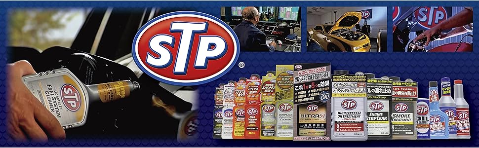 Amazon.co.jp: STP(エスティーピー) オイルトリートメント