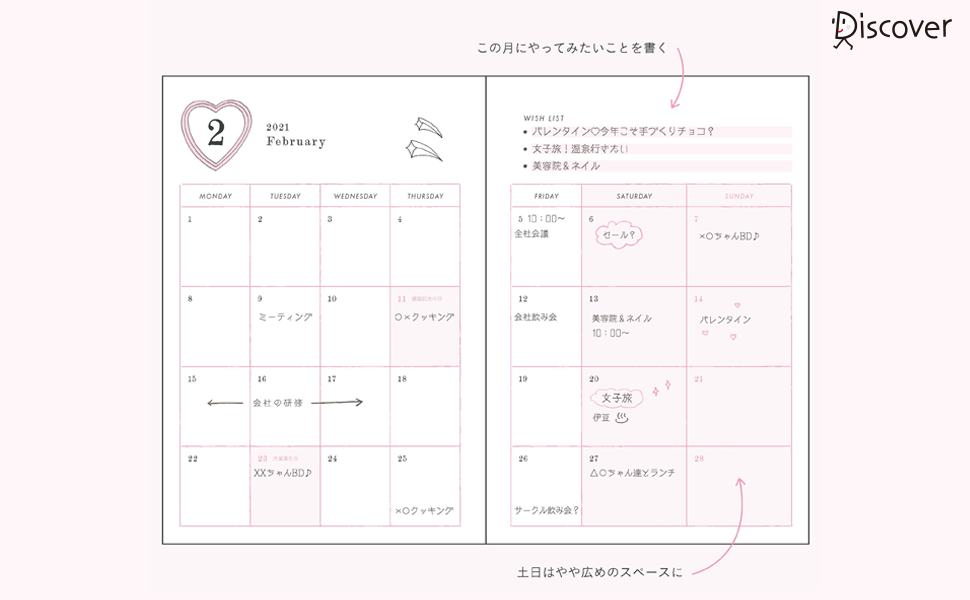 マンスリーカレンダーの使い方 スペースはたっぷりあるので、仕事や学業のこと、趣味や習い事など、プライベートの予定まで、なんでも書き込んでください。