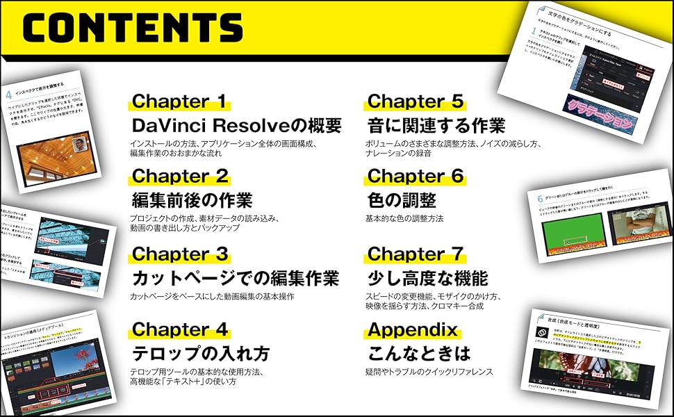 自由自在に動画が作れる高機能ソフト Davinci Resolve入門 大藤 幹 本 通販 Amazon 自由自在に動画が作れる高機能ソフト Davinci Resolve入門 大藤 幹 本 通販 Amazon