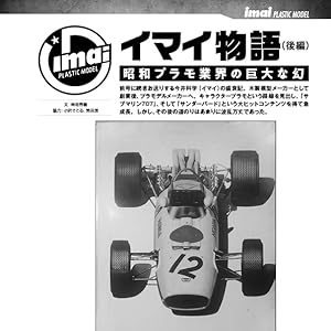 ホビージャパン ヴィンテージ Vol.5 (ホビージャパンMOOK 1078