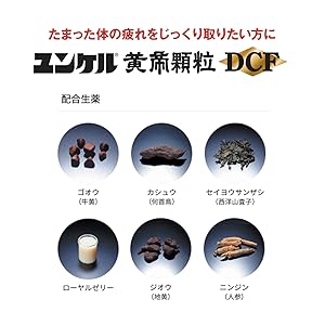 ユンケル,黄帝顆粒,ユンケル黄帝液,顆粒,疲れた時,かぜ,持ち運びに便利,携帯型,顆粒ユンケル,飲んカフェイン