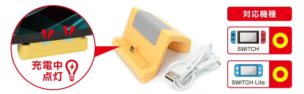 Amazon.co.jp: ニンテンドースイッチ用(Lite対応)充電スタンド