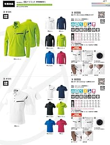 ロンT出品しました TS Design] 81355 ES ワークニットショートポロシャツ