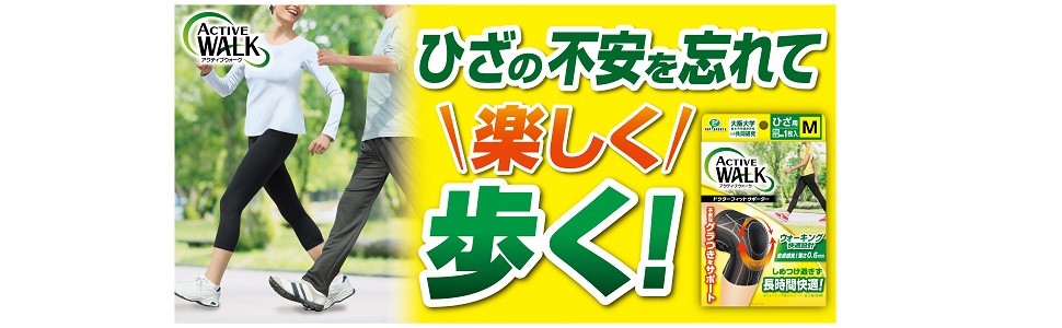 Amazon.co.jp: ピップヘルス アクティブウォーク ACTIVE WALK