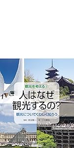調べよう! 日本の伝統音楽の歴史 (知りたい! 日本の伝統音楽 1