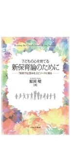なぜエピソード記述なのか : 「接面」の心理学のために 51AaSHemd-L.jpg_BO30,255,255,