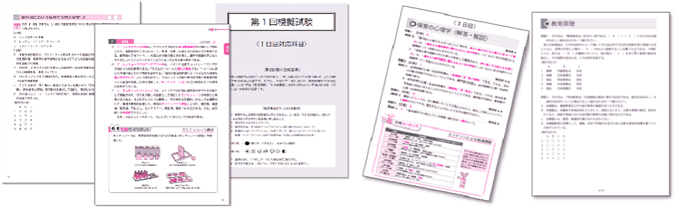 大人気新品 問題集 保育士資格試験 参考書 自己投資 ユーキャン 過去問