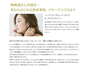 耳からはじめる美容革命ear up feat.神崎恵 ([バラエティ