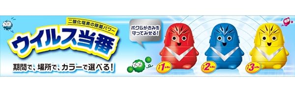 Amazon.co.jp: ウイルス当番 1ヵ月用 : ドラッグストア